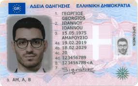 Αγοράστε ελληνική άδεια οδήγησης